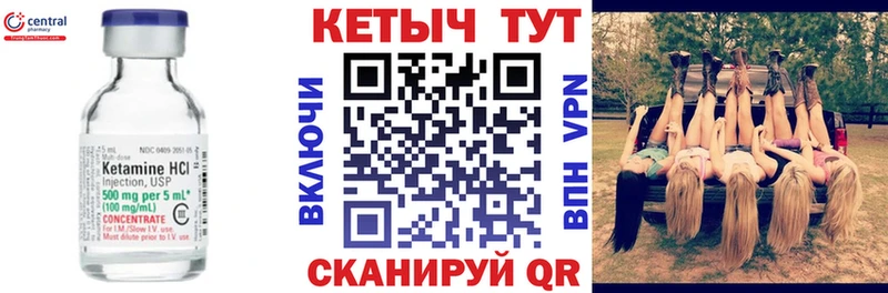 как найти закладки  Кологрив  Кетамин VHQ 