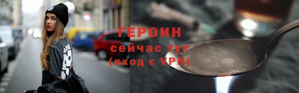 героин Куйбышев