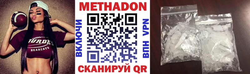 МЕТАДОН кристалл  Кологрив 
